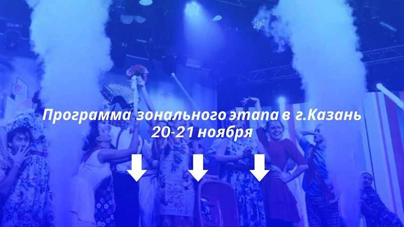 г. Казань (20–21 ноября 2020 г.)